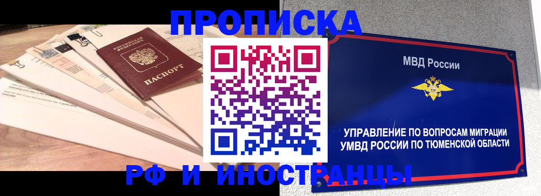 временная регистрация поиск в Углегорске