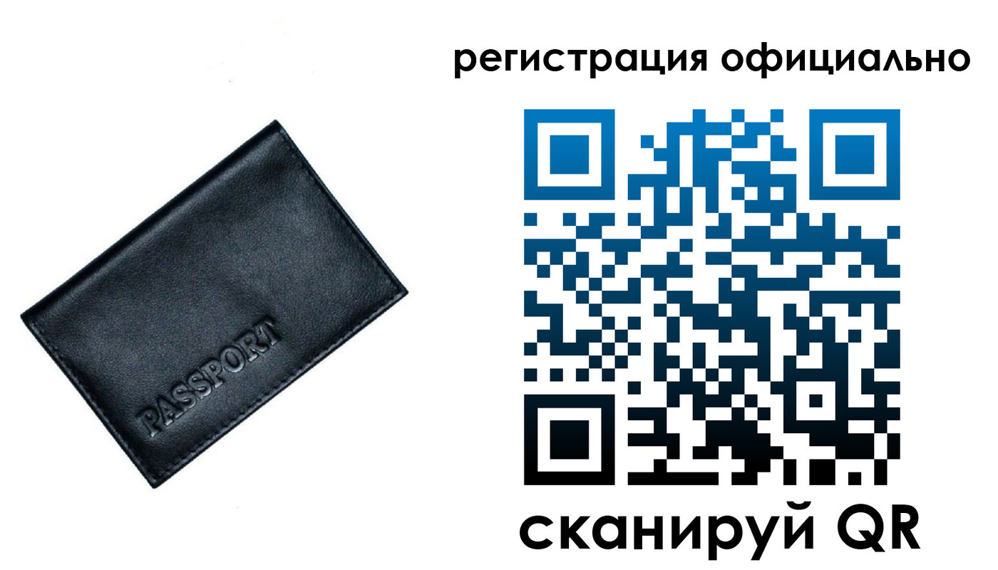 временная регистрация 2025 в Углегорске