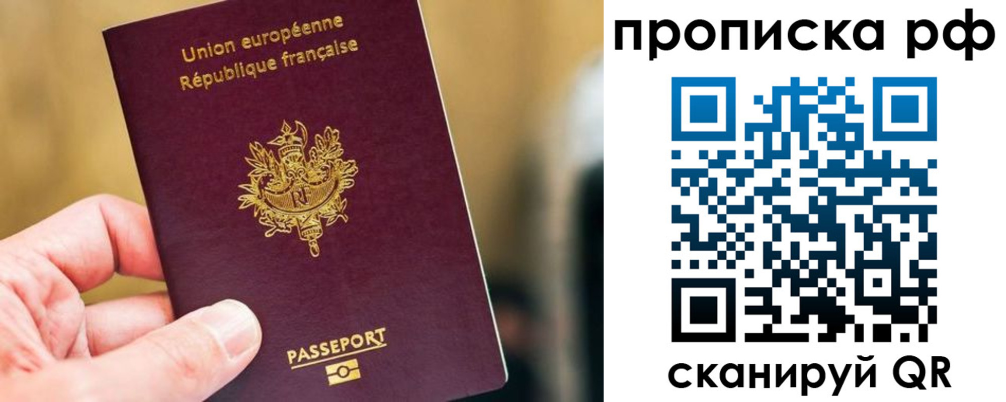 прописка ребенка в Углегорске
