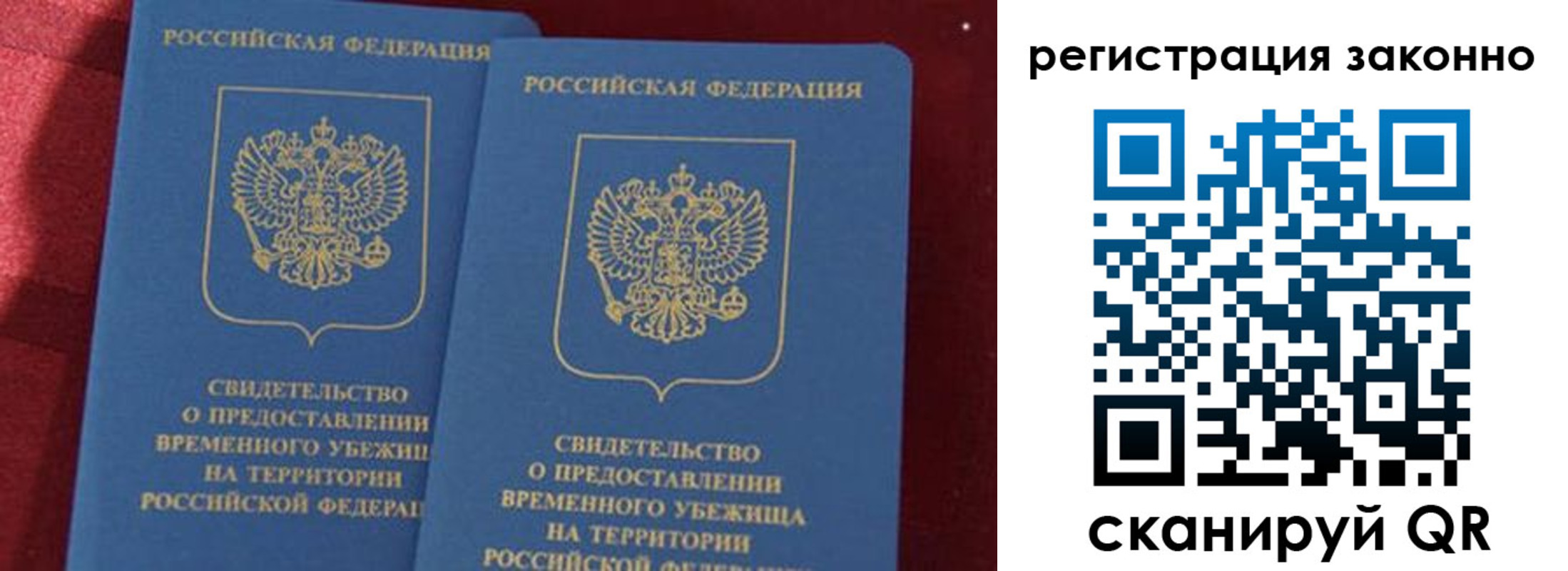 прописка в Углегорске