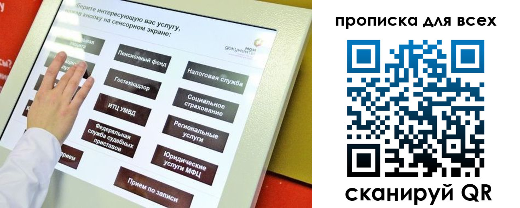 прописка для работы в Углегорске
