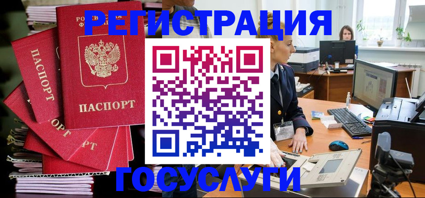 прописка для школы в Углегорске