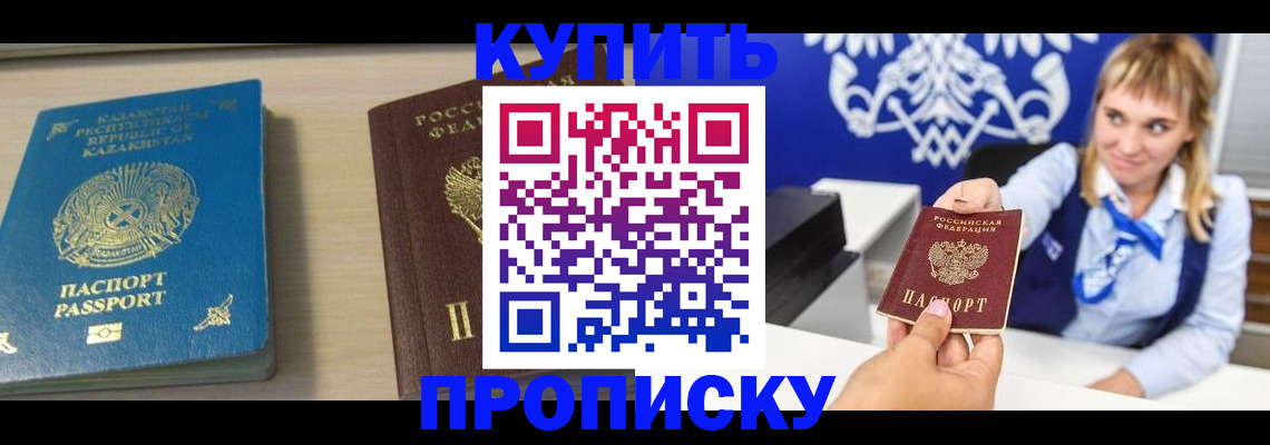 регистрация для школы в Углегорске