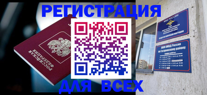 регистрация для школы в Углегорске