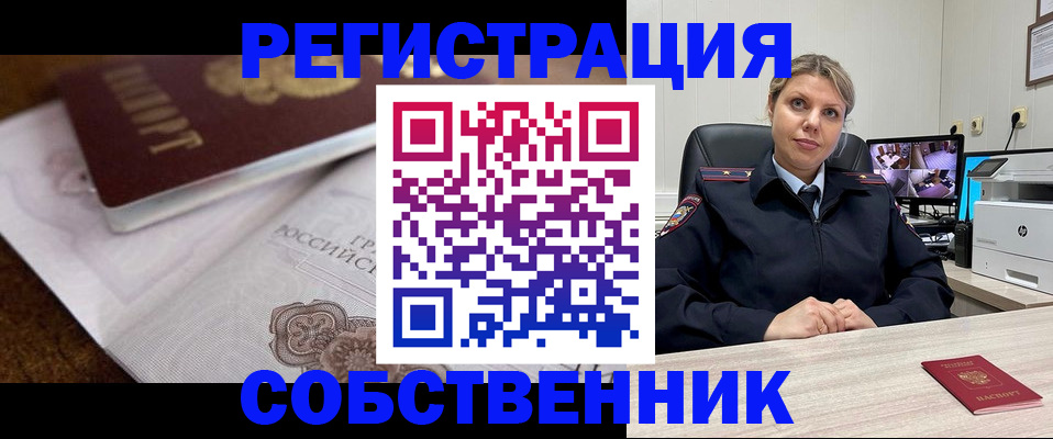 прописка для военкомата в Углегорске