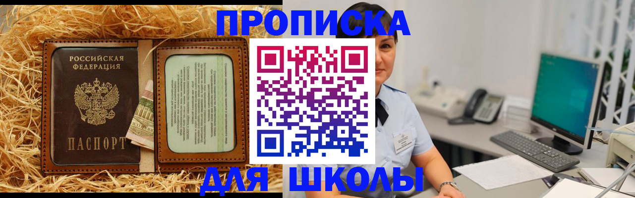 прописка гарантия в Углегорске