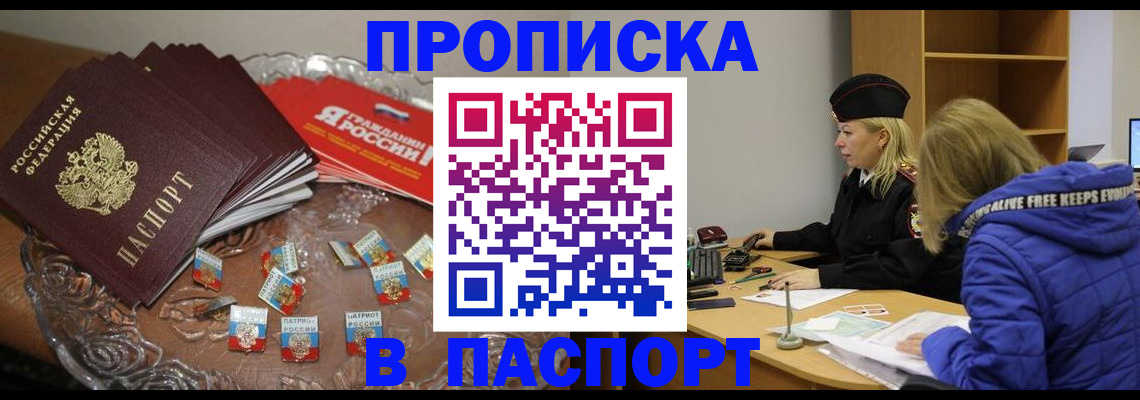 регистрация для дет. сада в Углегорске
