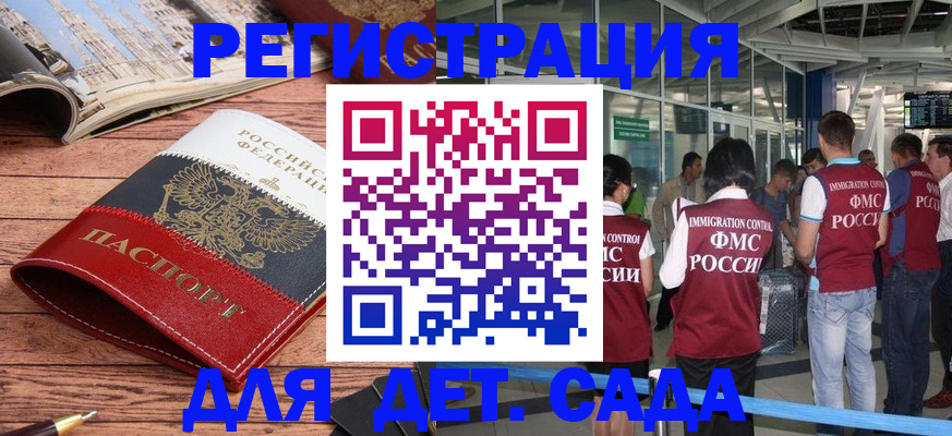 прописка в Углегорске